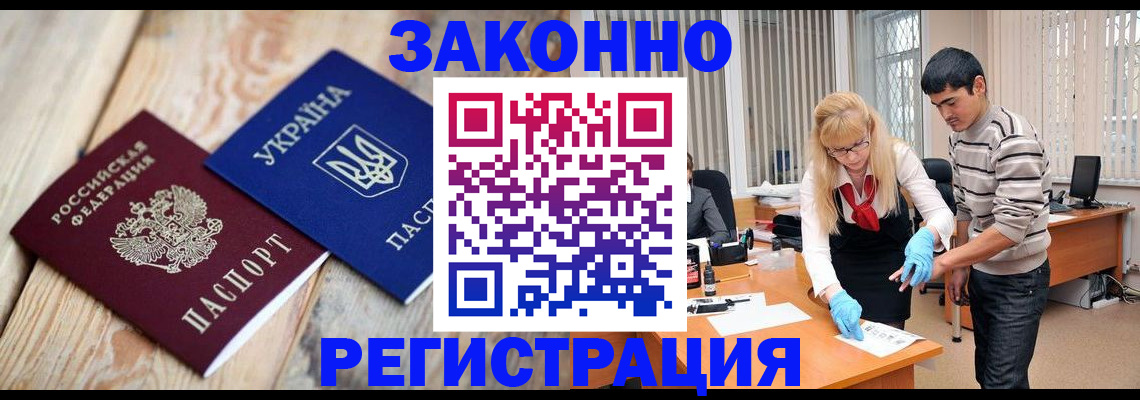 временная регистрация недорого в Стерлитамаке