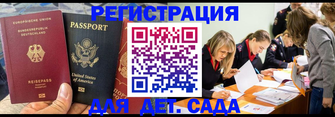 временная регистрация недорого в Стерлитамаке