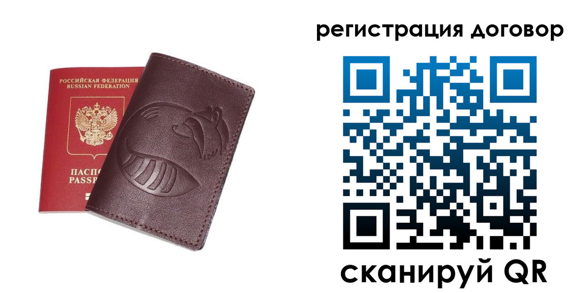 временная регистрация в Стерлитамаке