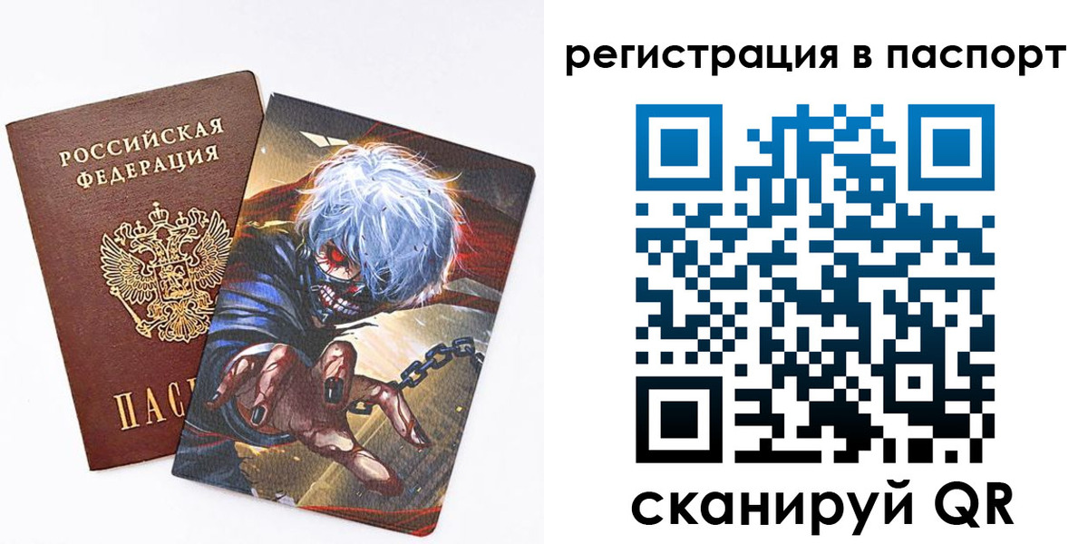 временная регистрация для всех в Стерлитамаке