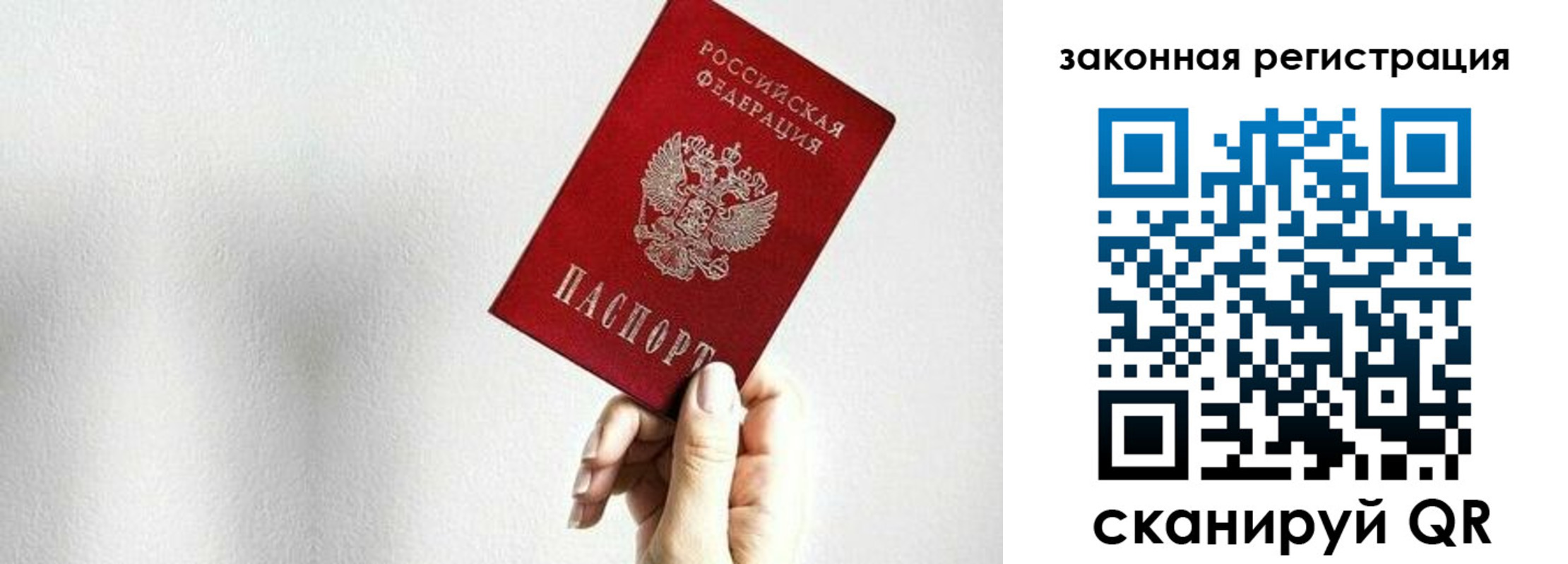 временная регистрация собственник в Стерлитамаке