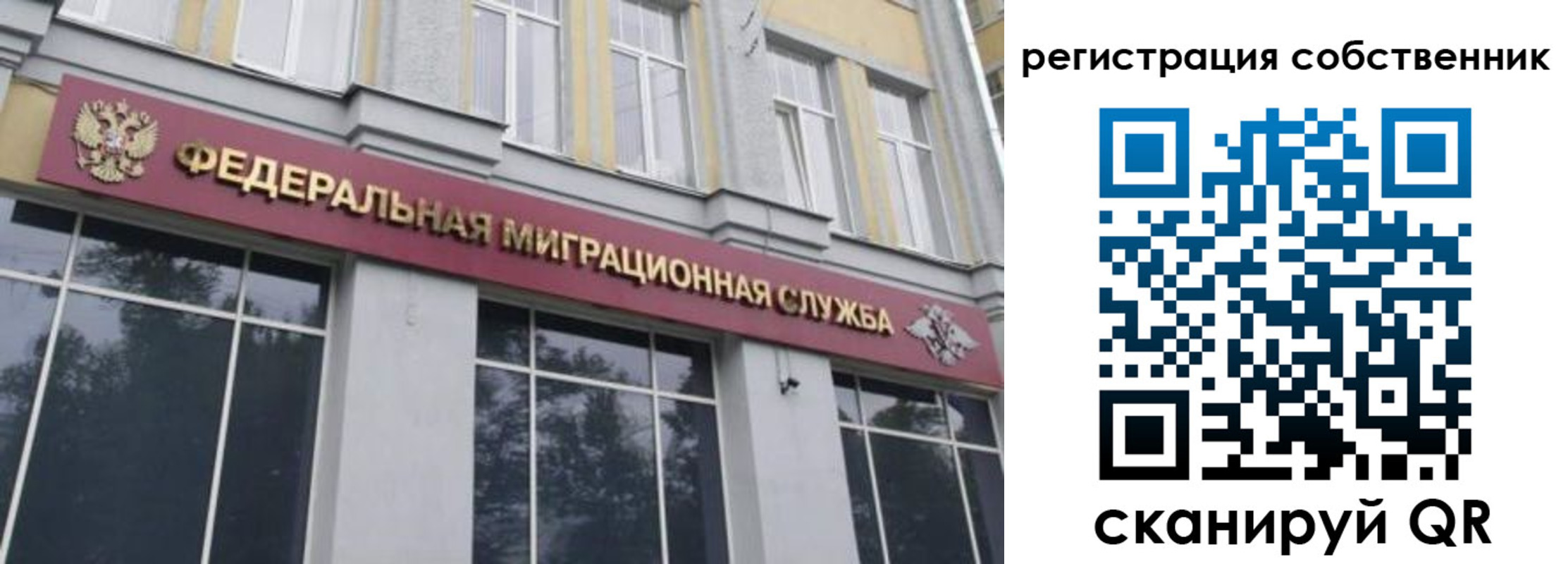 временная регистрация 2025 в Стерлитамаке