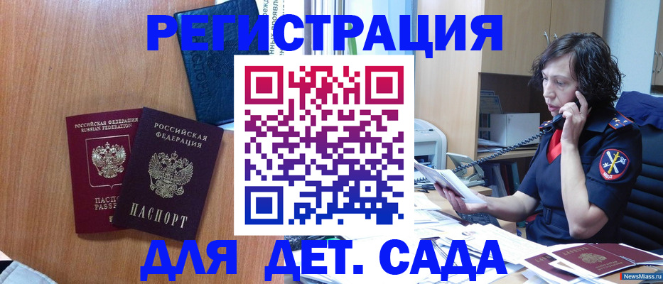 прописка поиск в Стерлитамаке