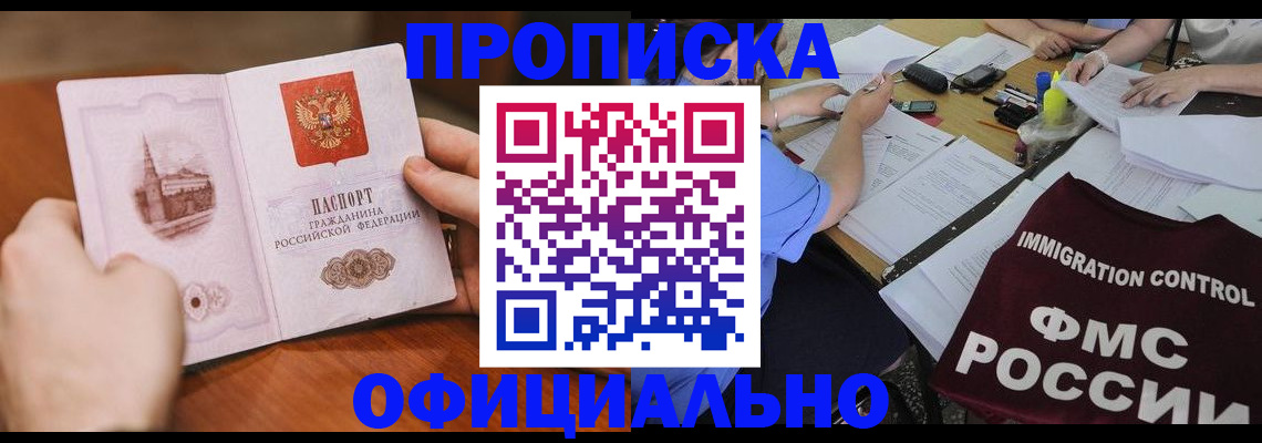 найти адрес прописки в Стерлитамаке