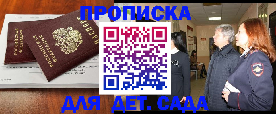 временная регистрация для всех в Стерлитамаке