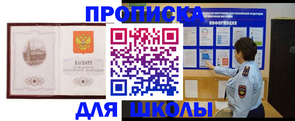 пропишу в квартире в Стерлитамаке