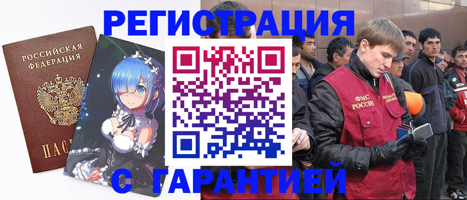 временная регистрация собственник в Стерлитамаке