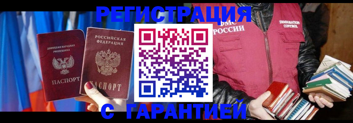 прописка иностранных граждан в Стерлитамаке