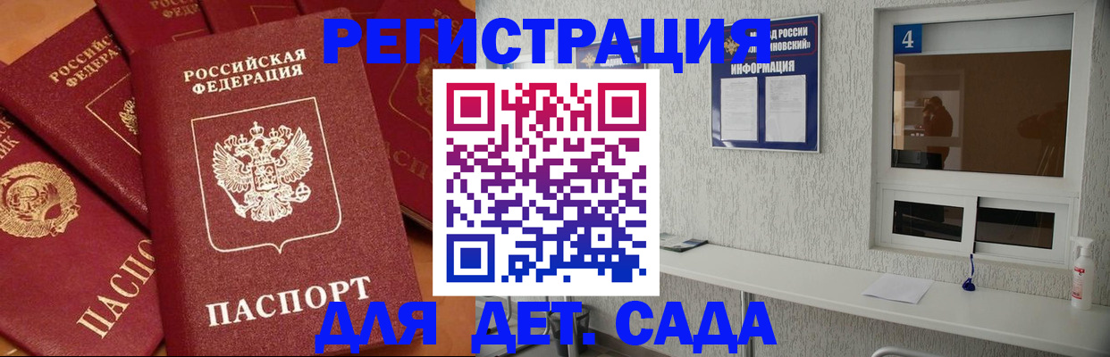 временная регистрация 2025 в Стерлитамаке