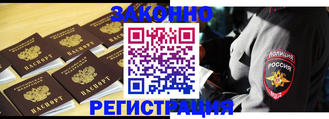 временная регистрация в Стерлитамаке